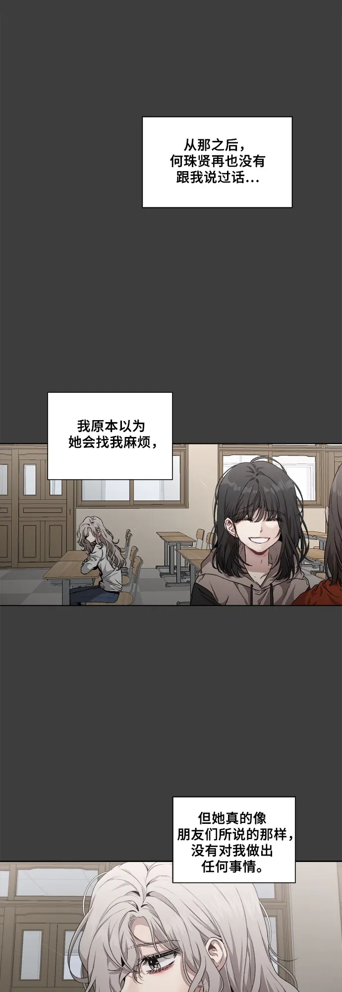 第1话 第76页