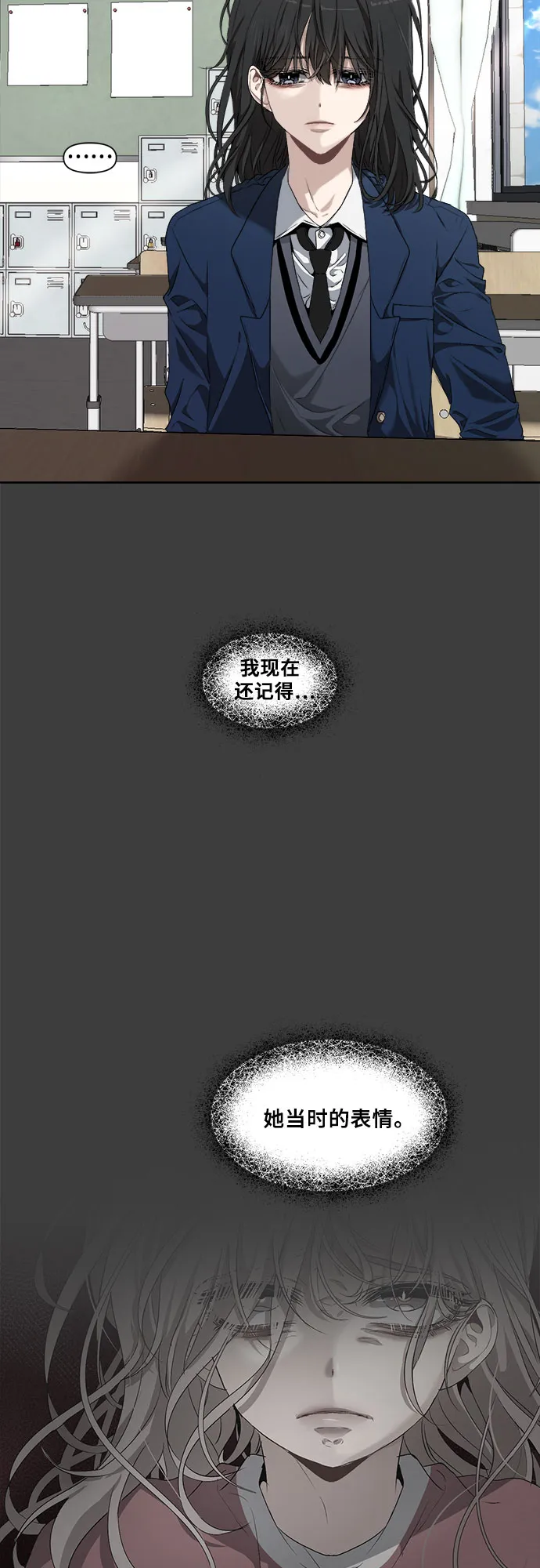 第2话 第6页