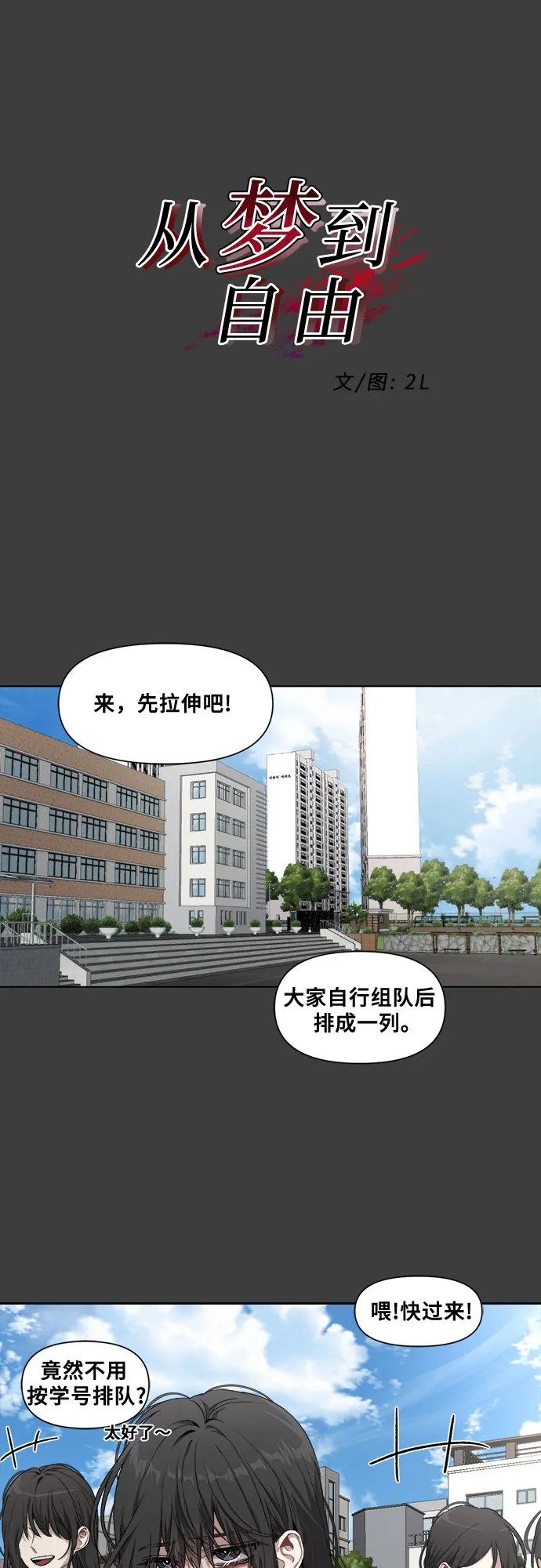 第2话 第9页