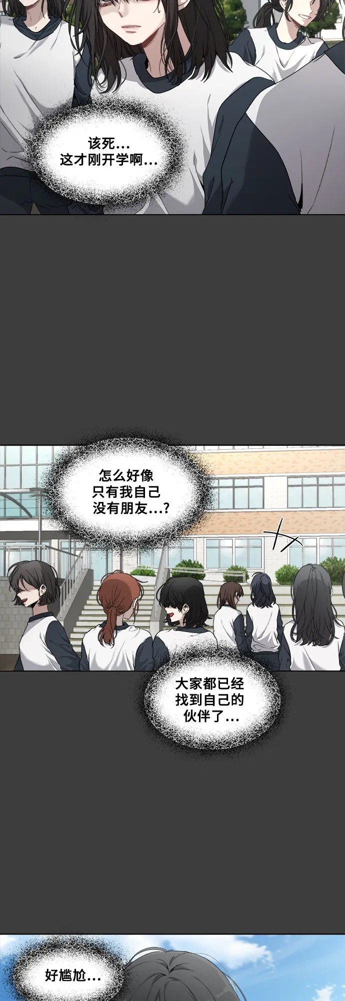 第2话 第10页