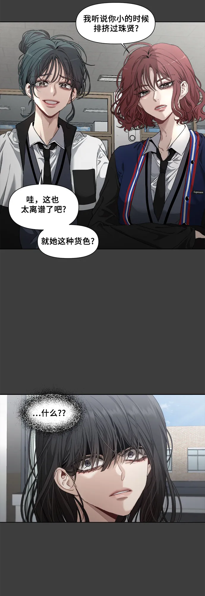 第2话 第23页