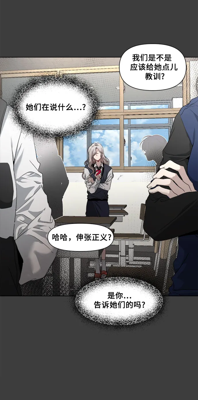 第2话 第24页