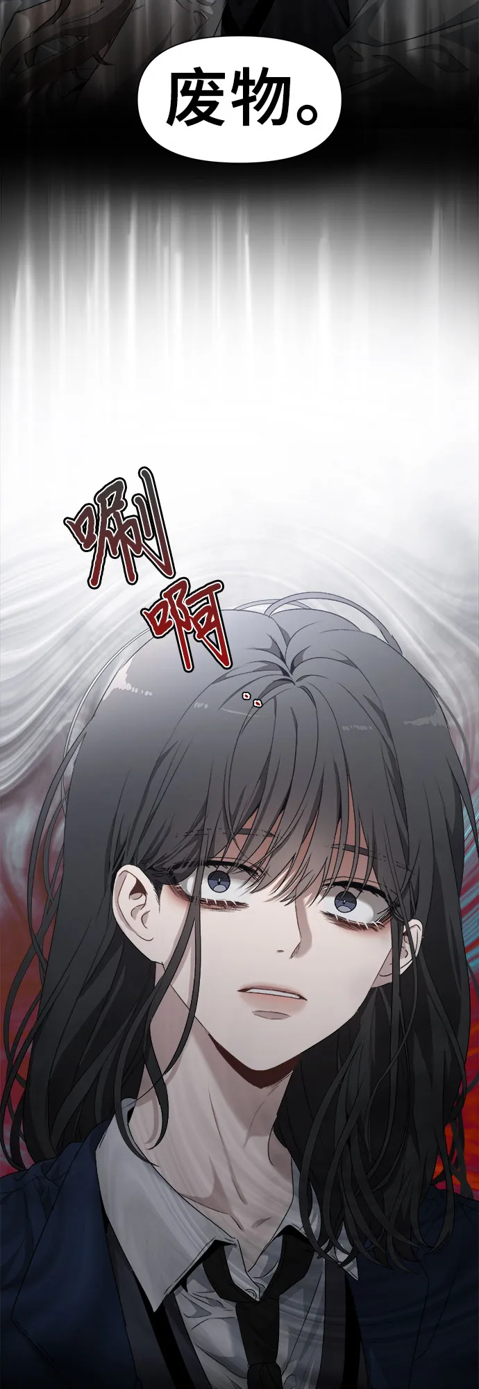 第2话 第30页