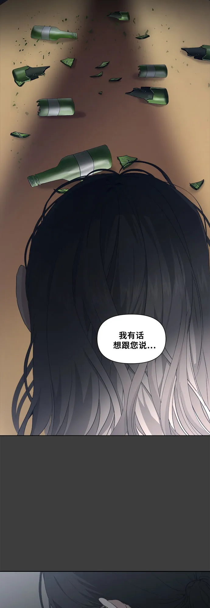 第2话 第40页