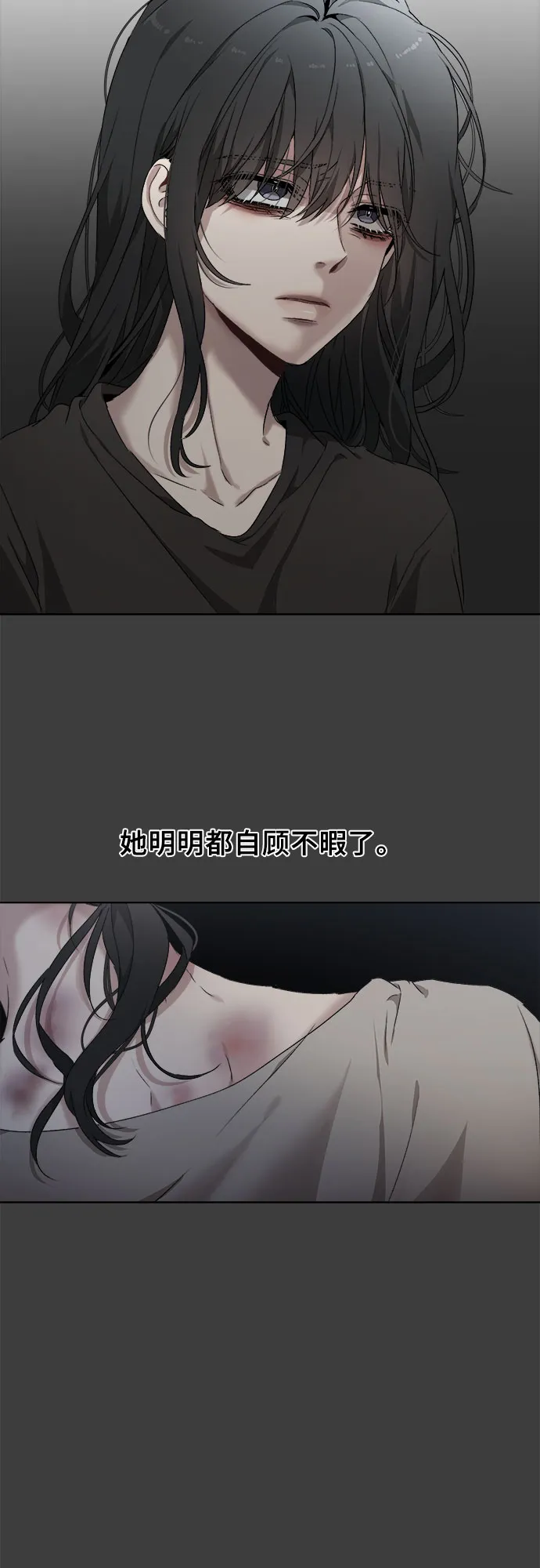 第2话 第43页