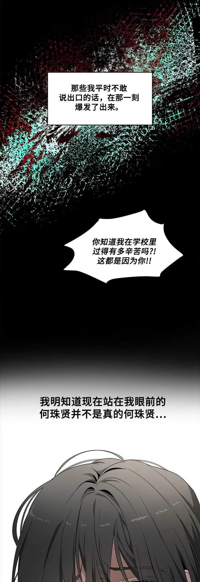 第2话 第68页