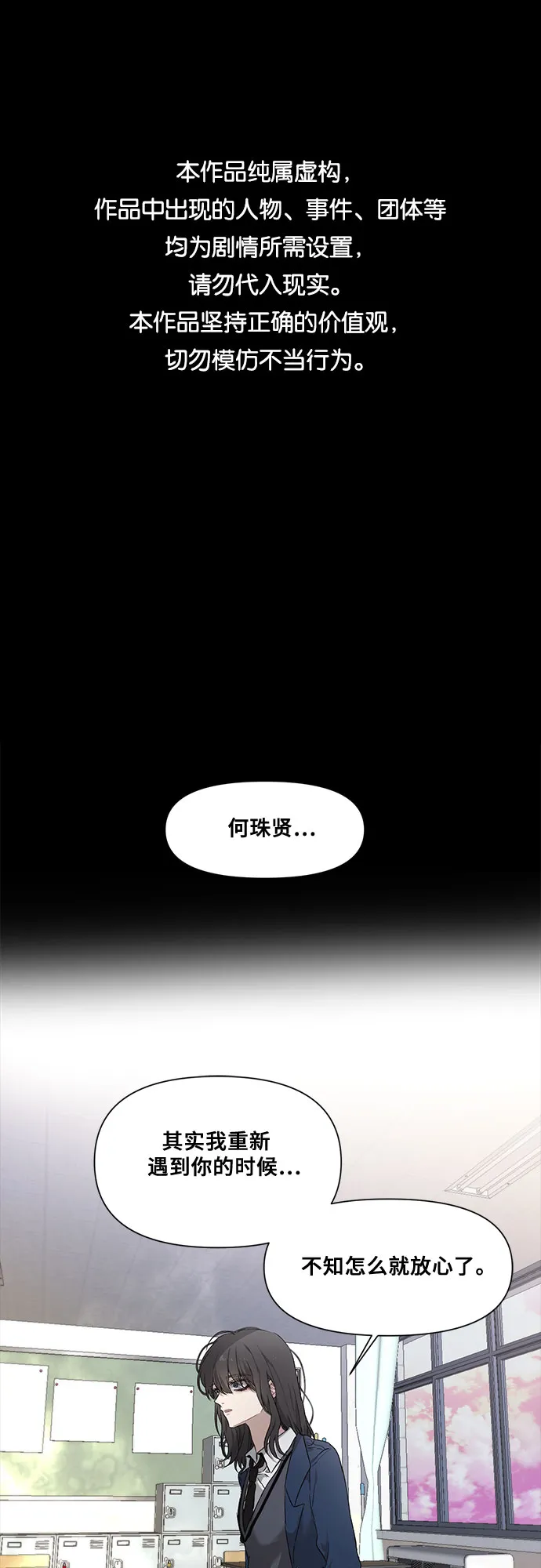 第3话 第1页
