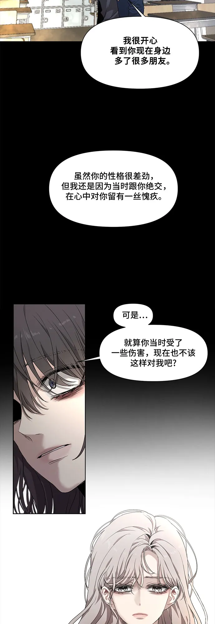 第3话 第2页