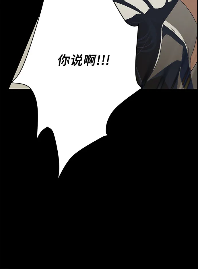 第3话 第5页