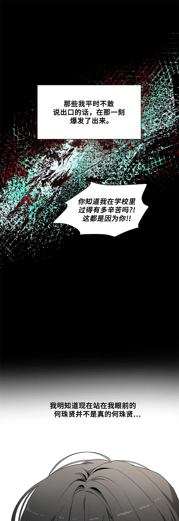 第3话 第6页