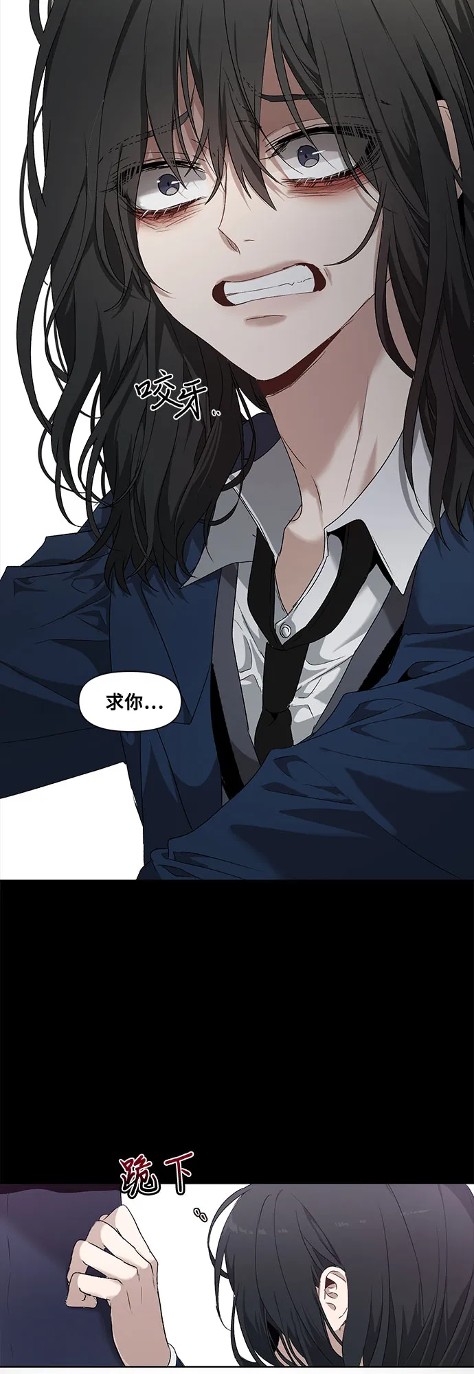 第3话 第7页