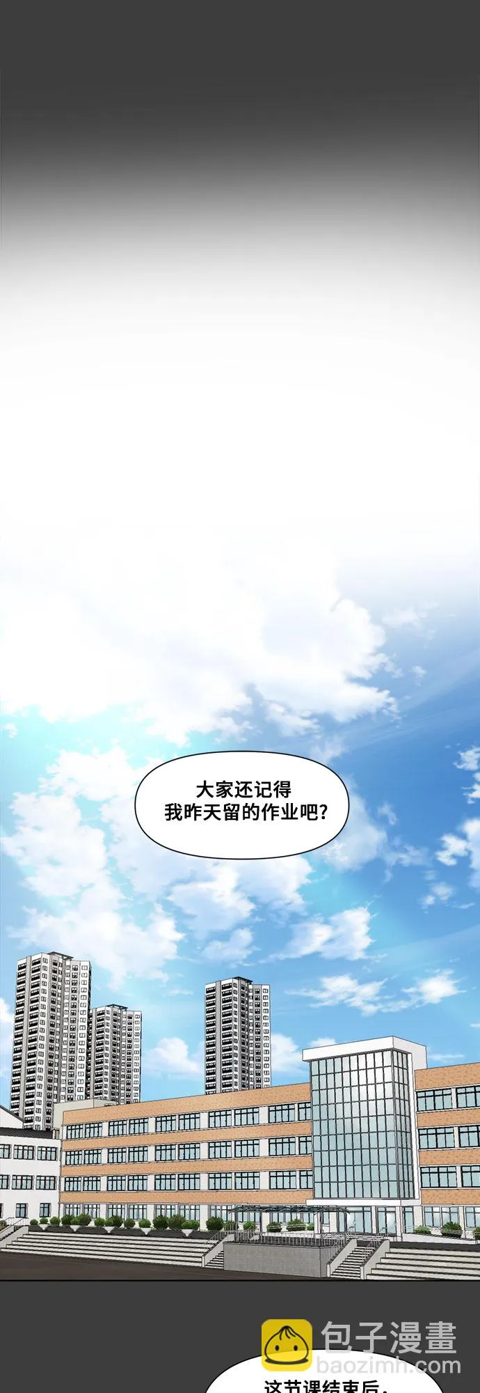 第3话 第10页