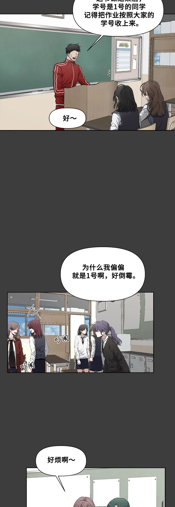 第3话 第11页