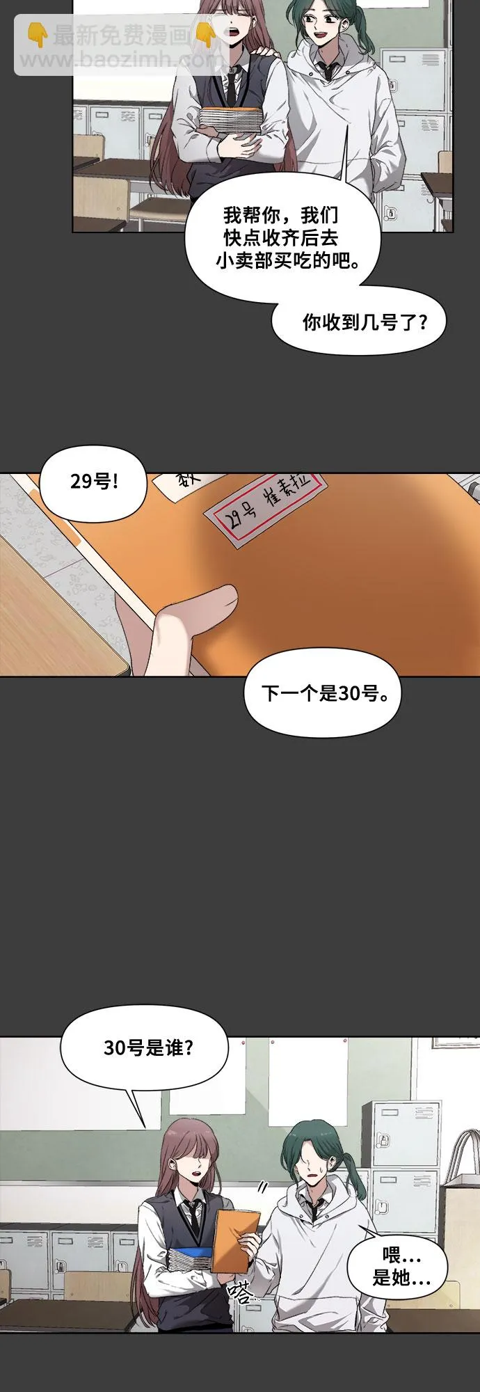 第3话 第12页
