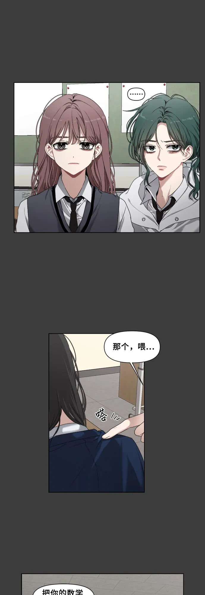 第3话 第14页