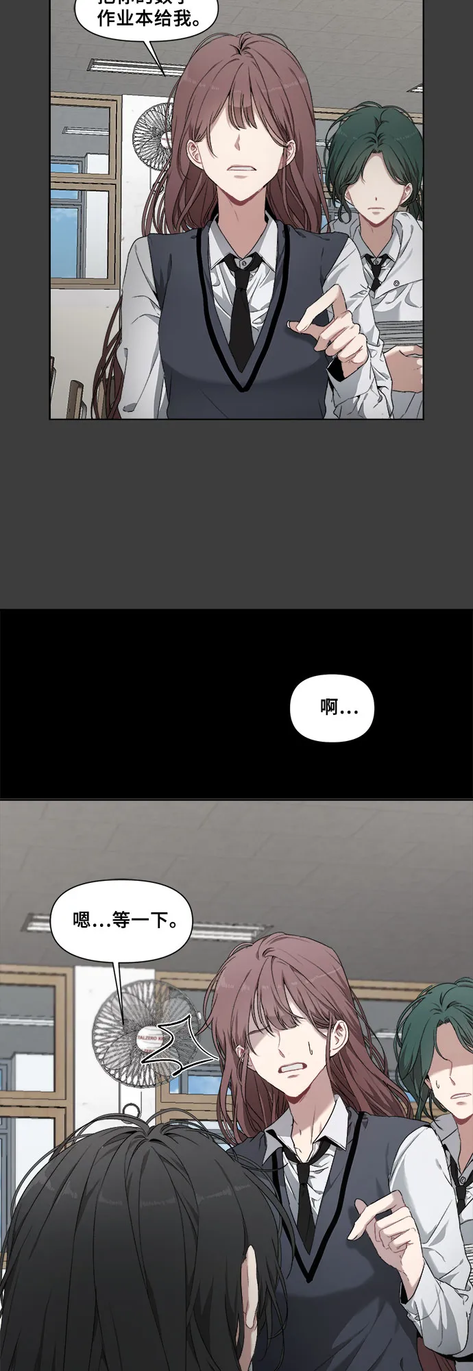 第3话 第15页