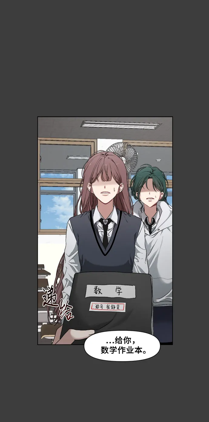 第3话 第17页