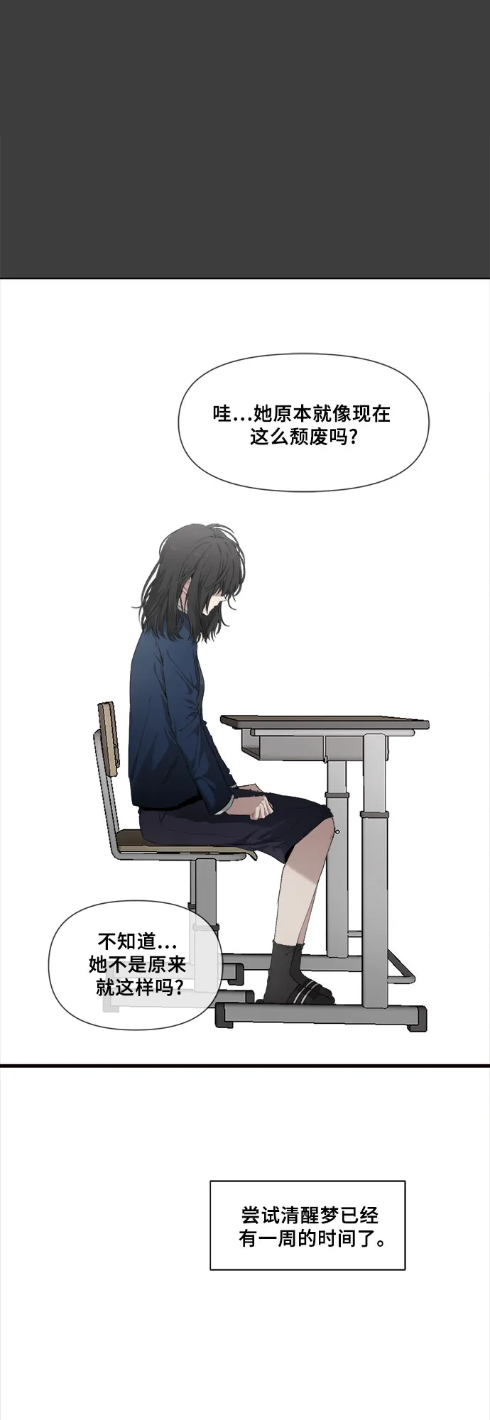 第3话 第18页