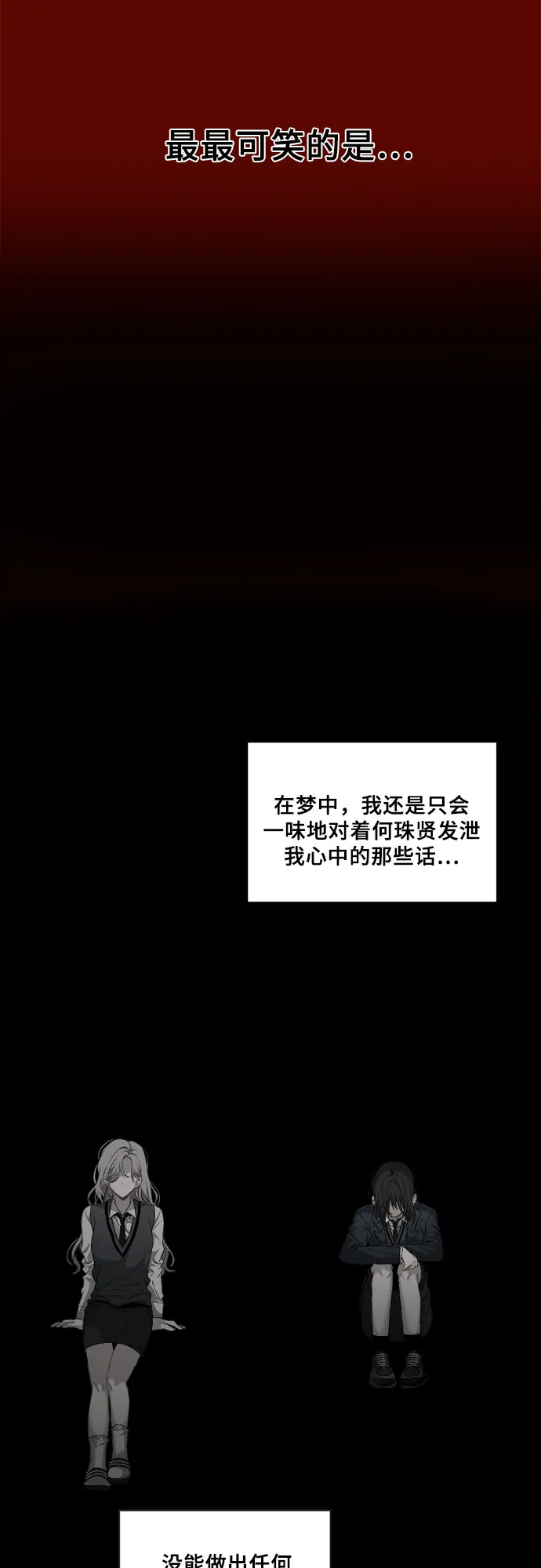 第3话 第20页