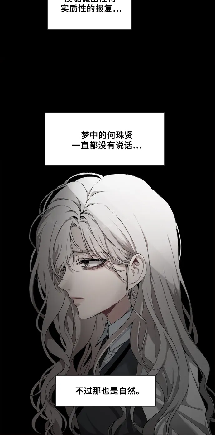 第3话 第21页