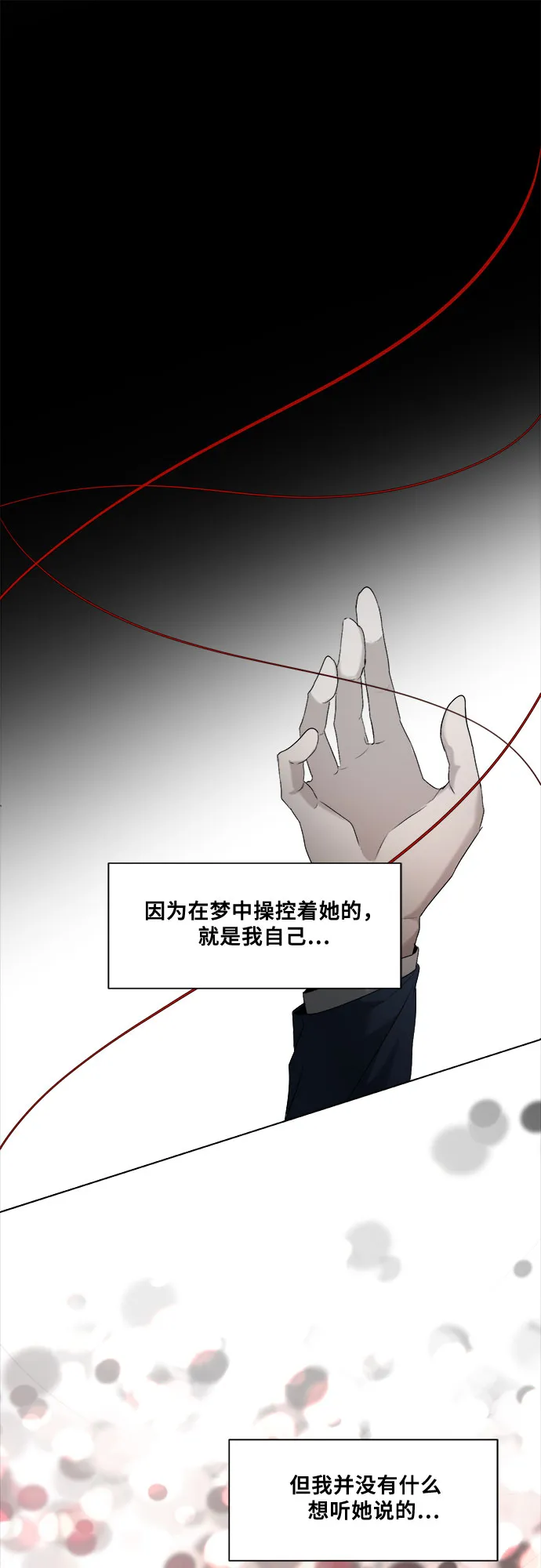 第3话 第22页