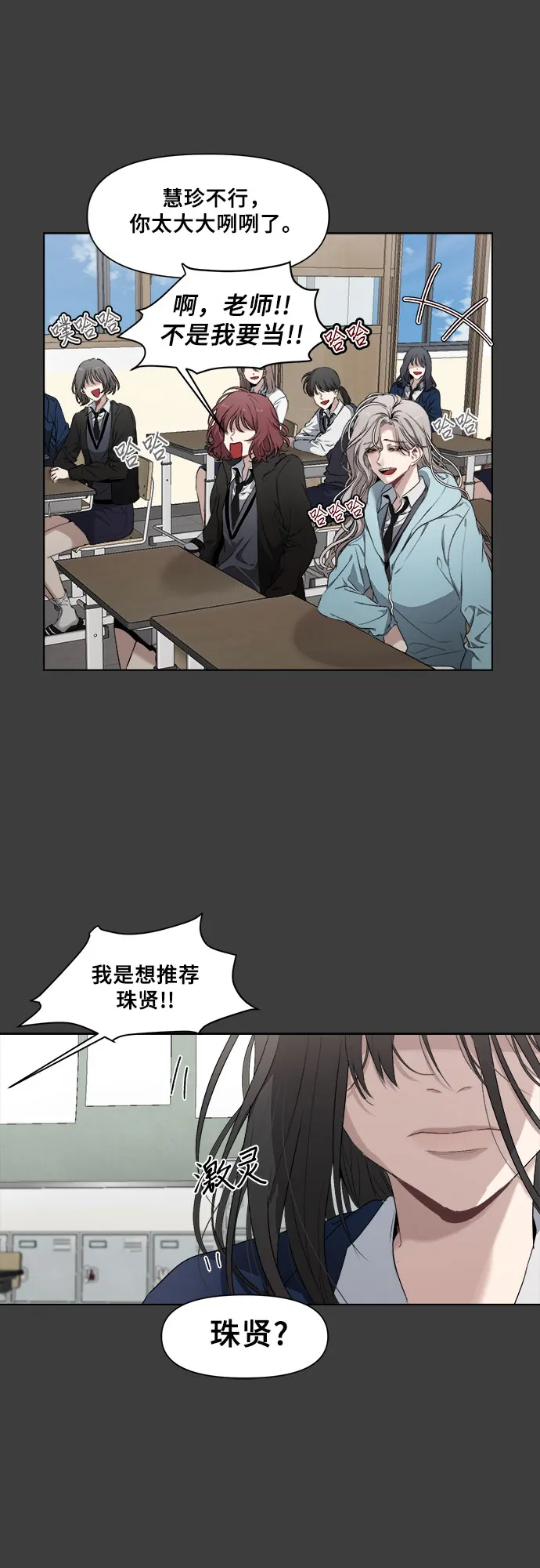 第3话 第30页