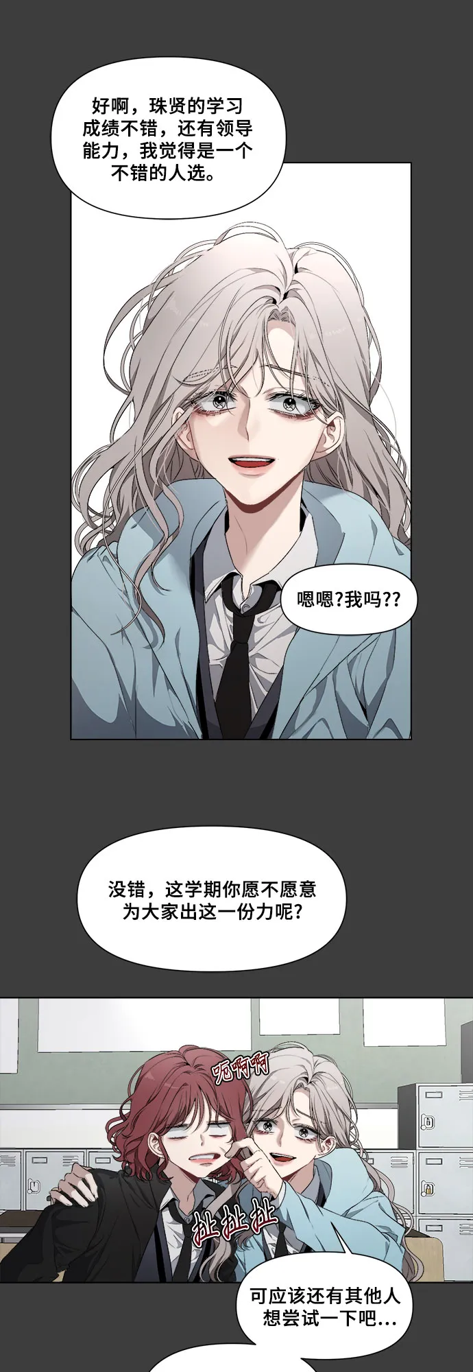 第3话 第31页