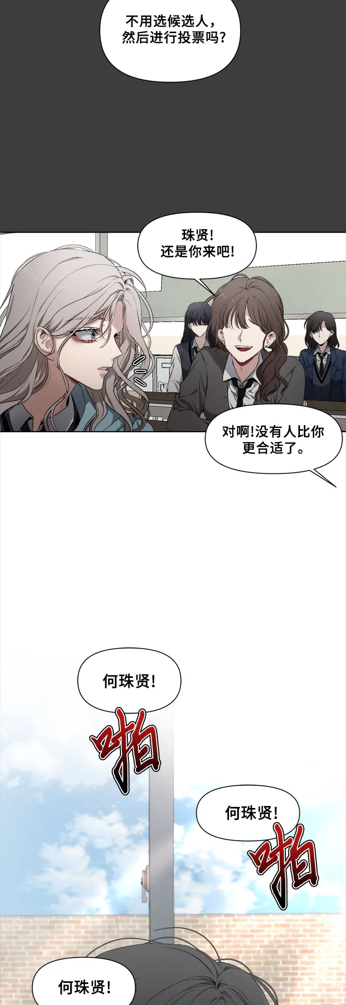 第3话 第32页