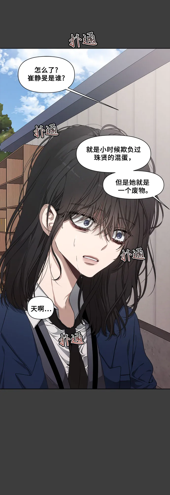第3话 第42页