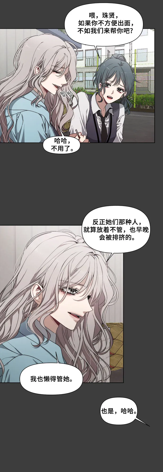 第3话 第43页