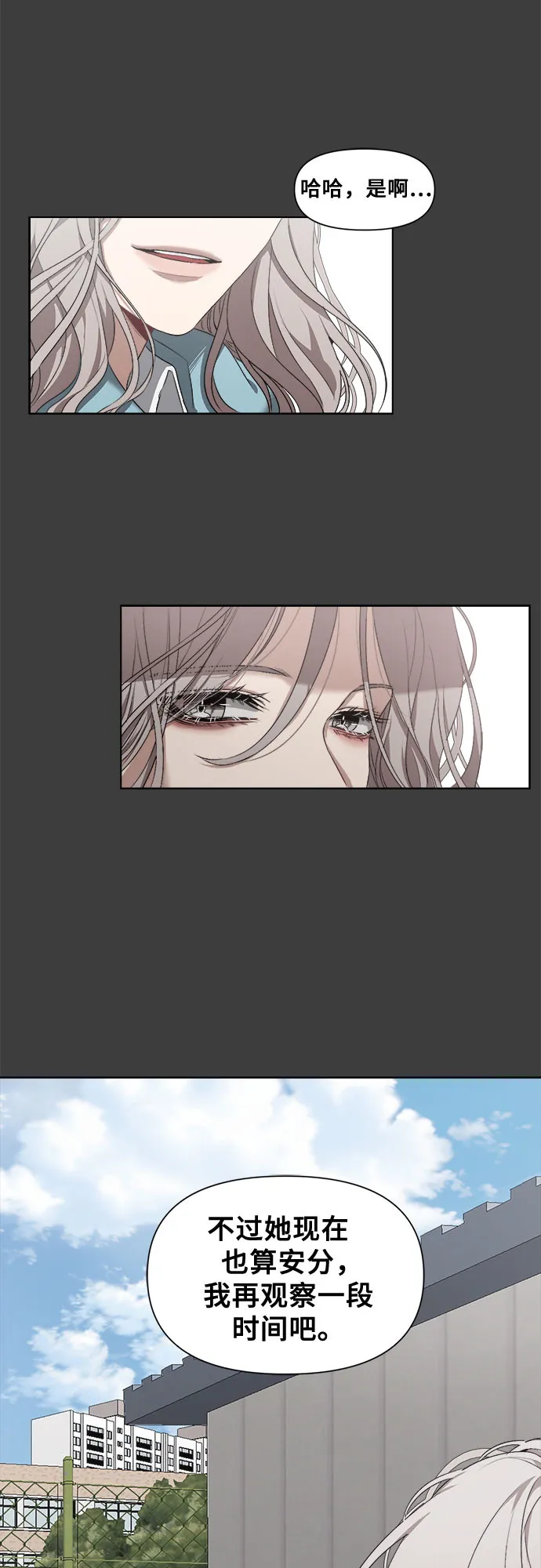 第3话 第47页