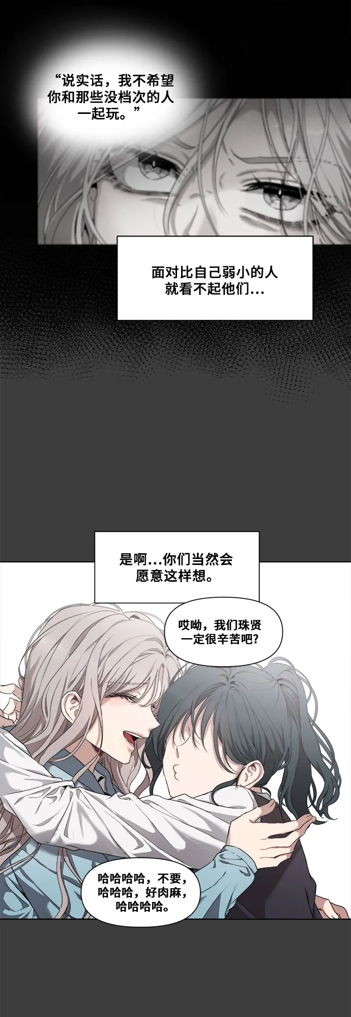 第3话 第51页