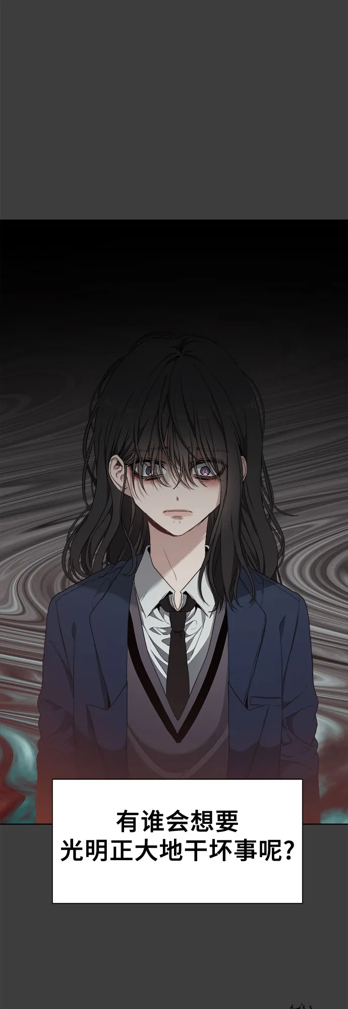 第3话 第52页