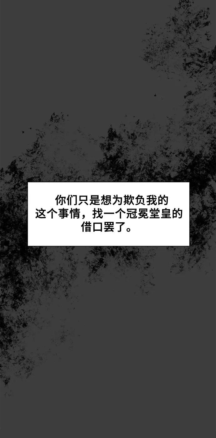 第3话 第53页