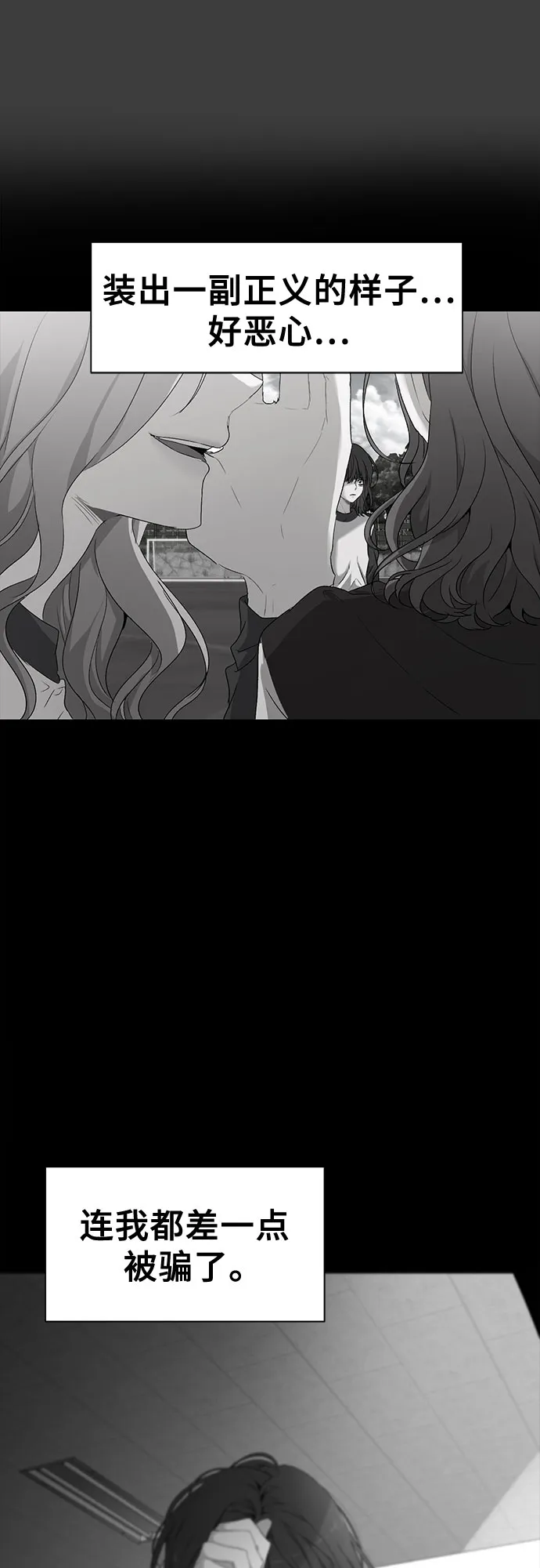 第3话 第54页