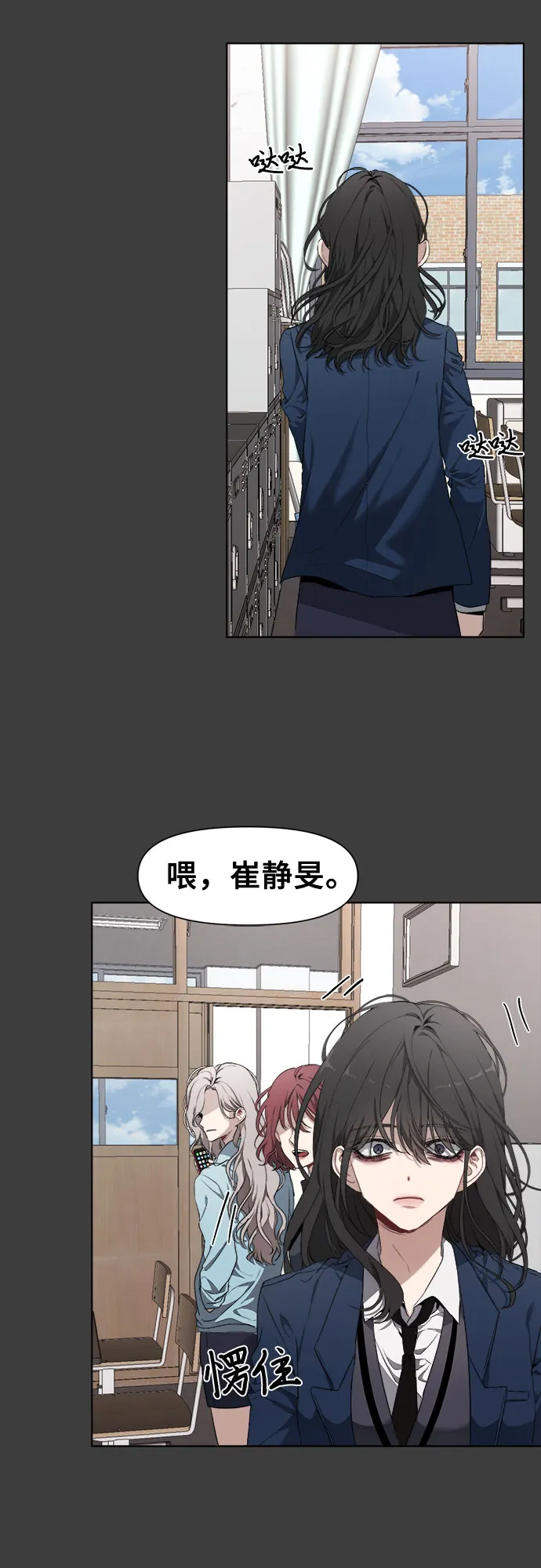 第3话 第57页