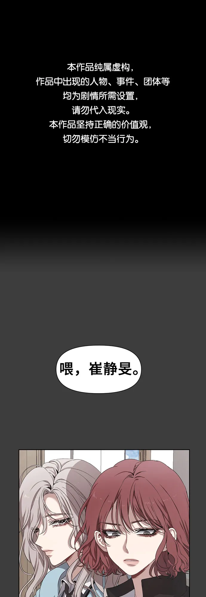 第4话 第1页