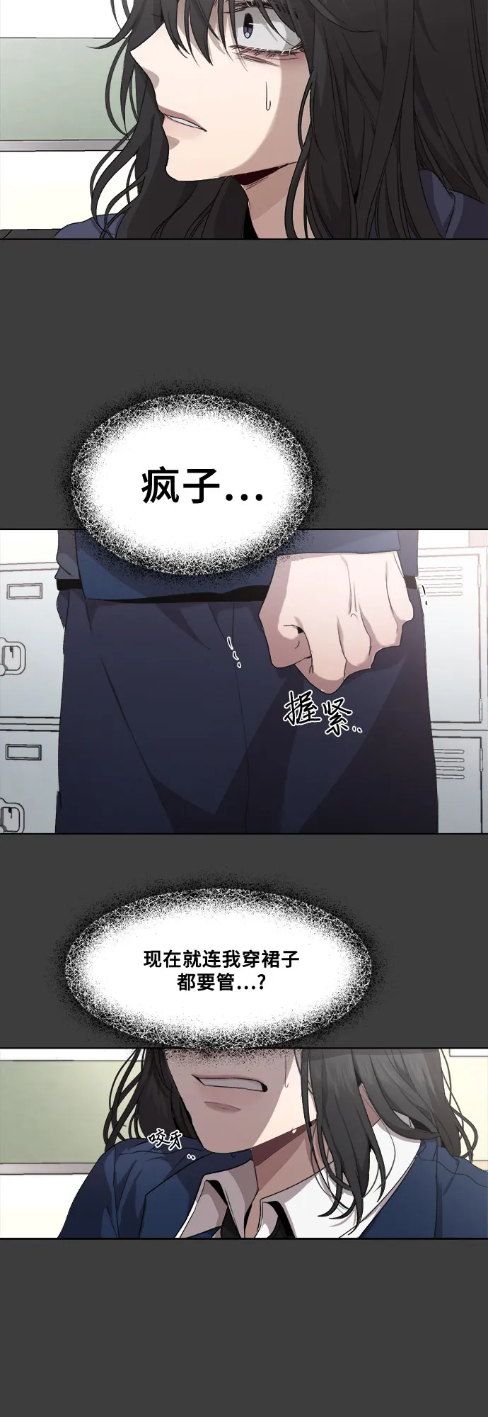 第4话 第4页