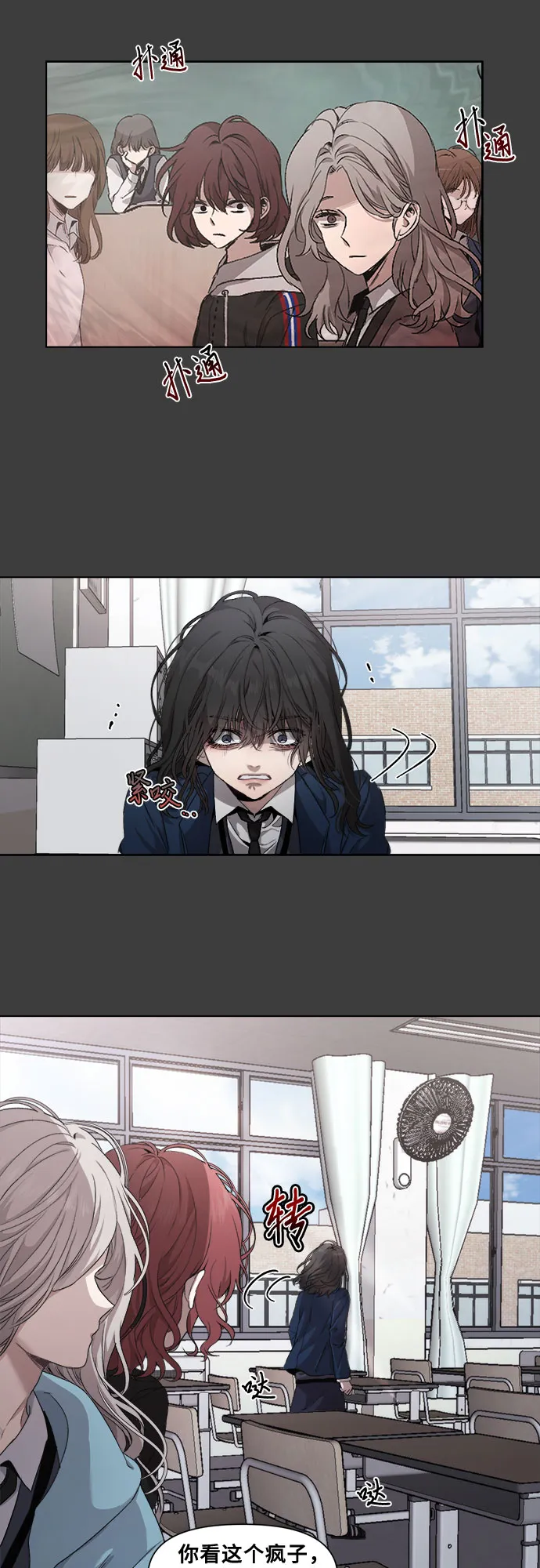 第4话 第6页