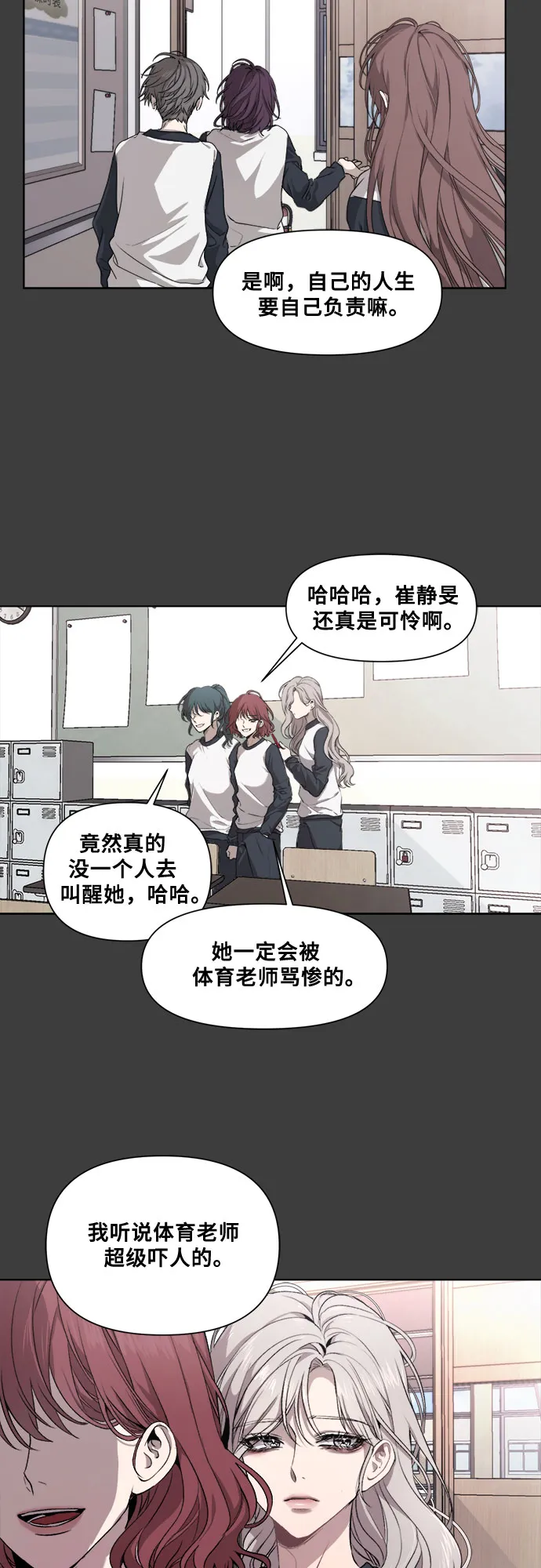 第4话 第20页
