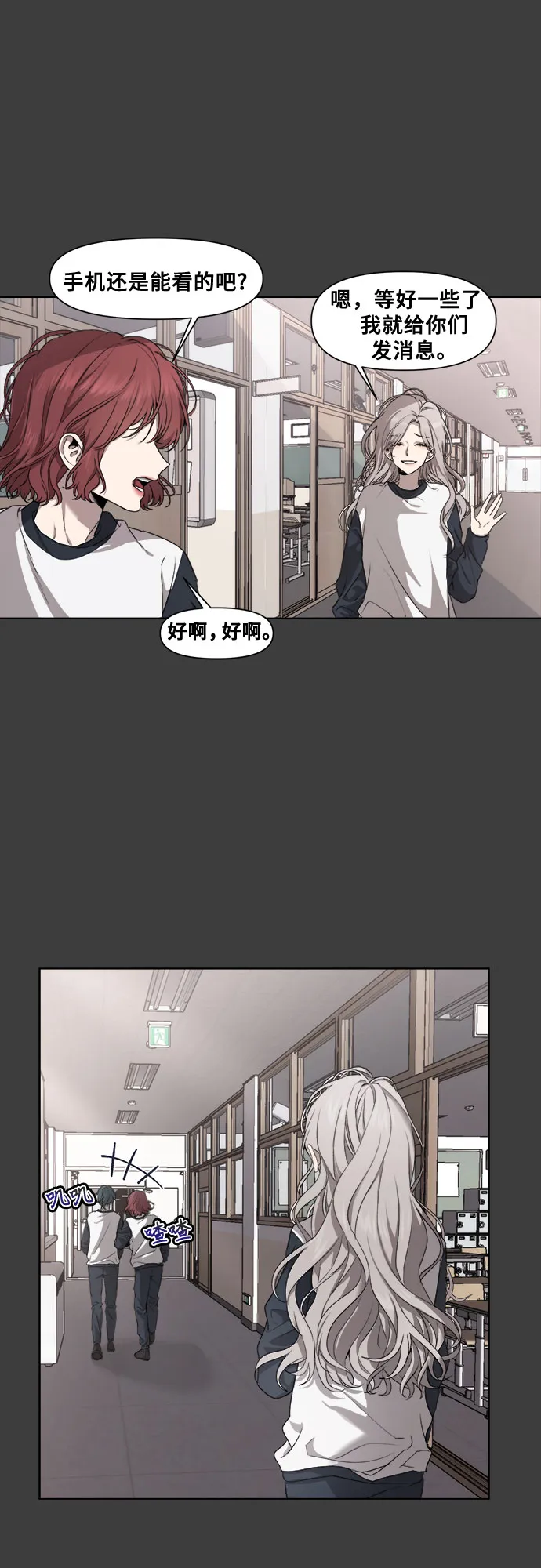 第4话 第23页