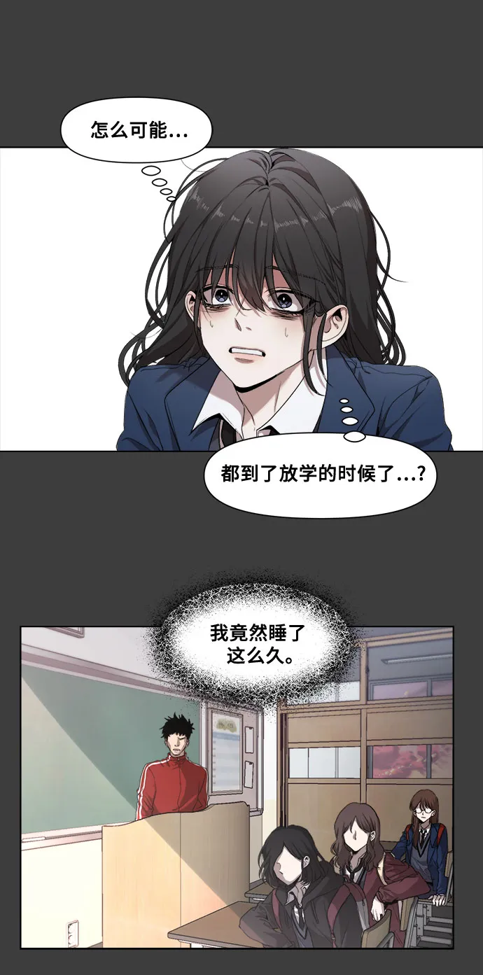 第4话 第42页