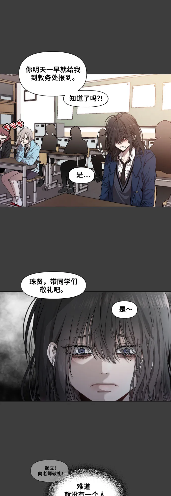 第4话 第43页