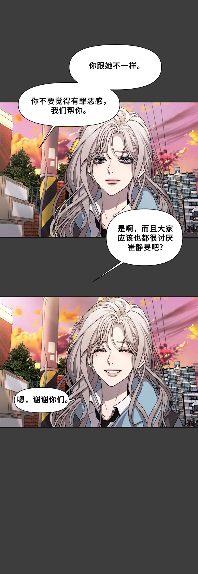 第4话 第55页