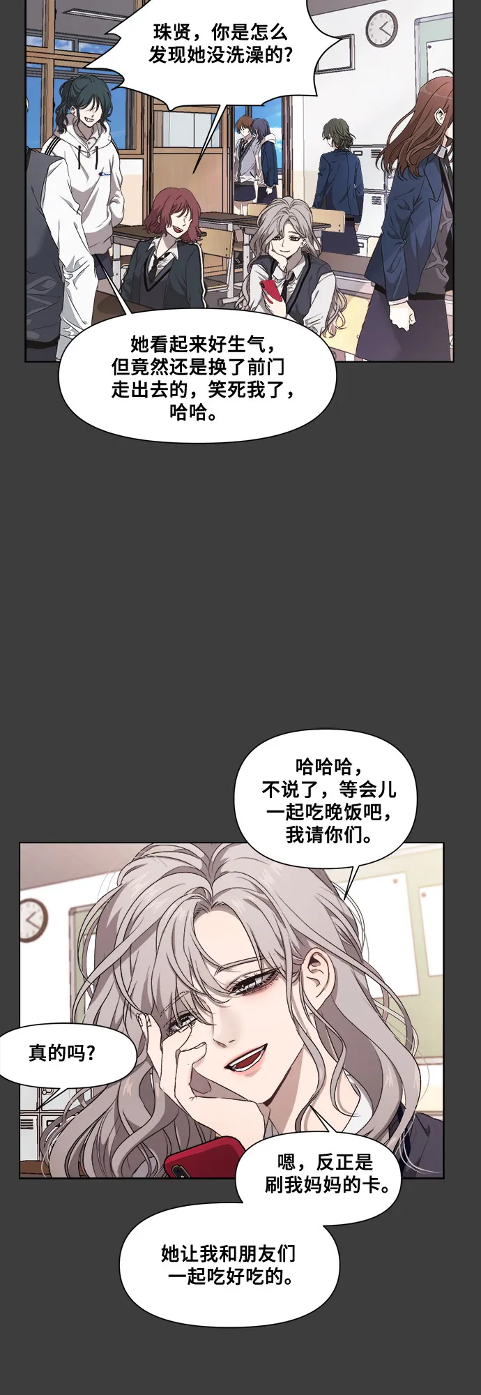 第4话 第73页