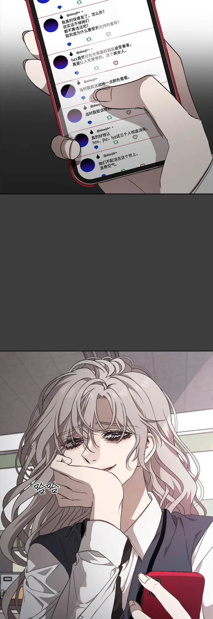 第4话 第76页