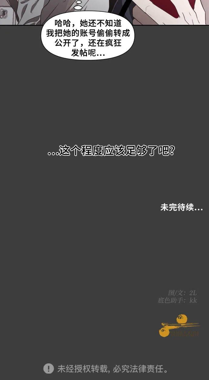 第4话 第77页