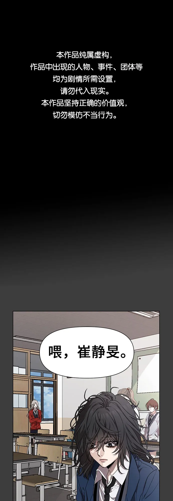 第6话 第1页