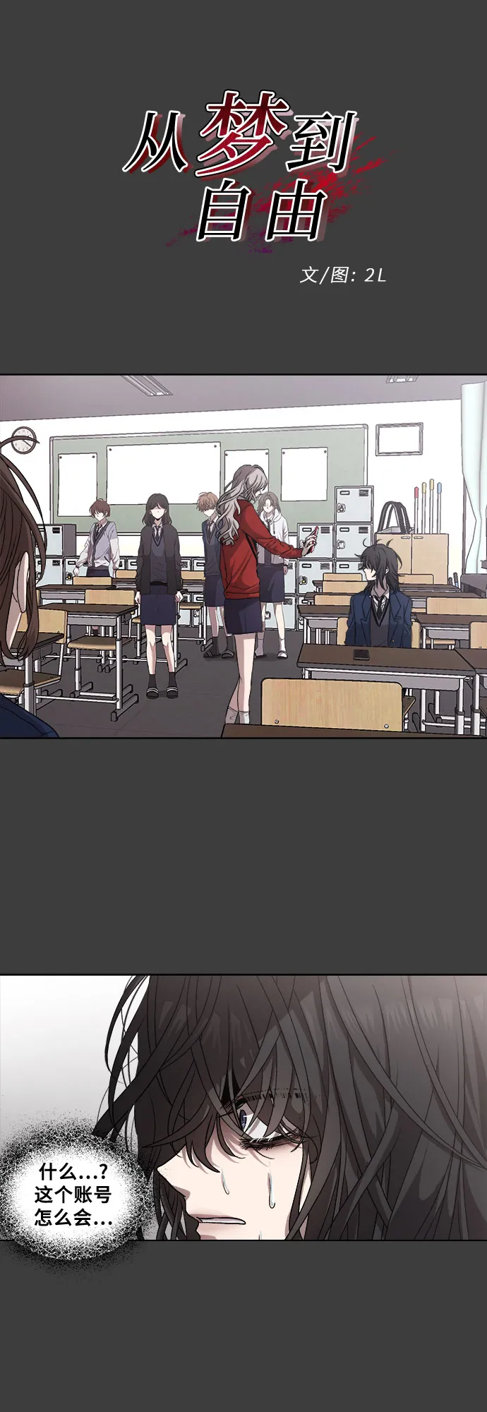 第6话 第5页