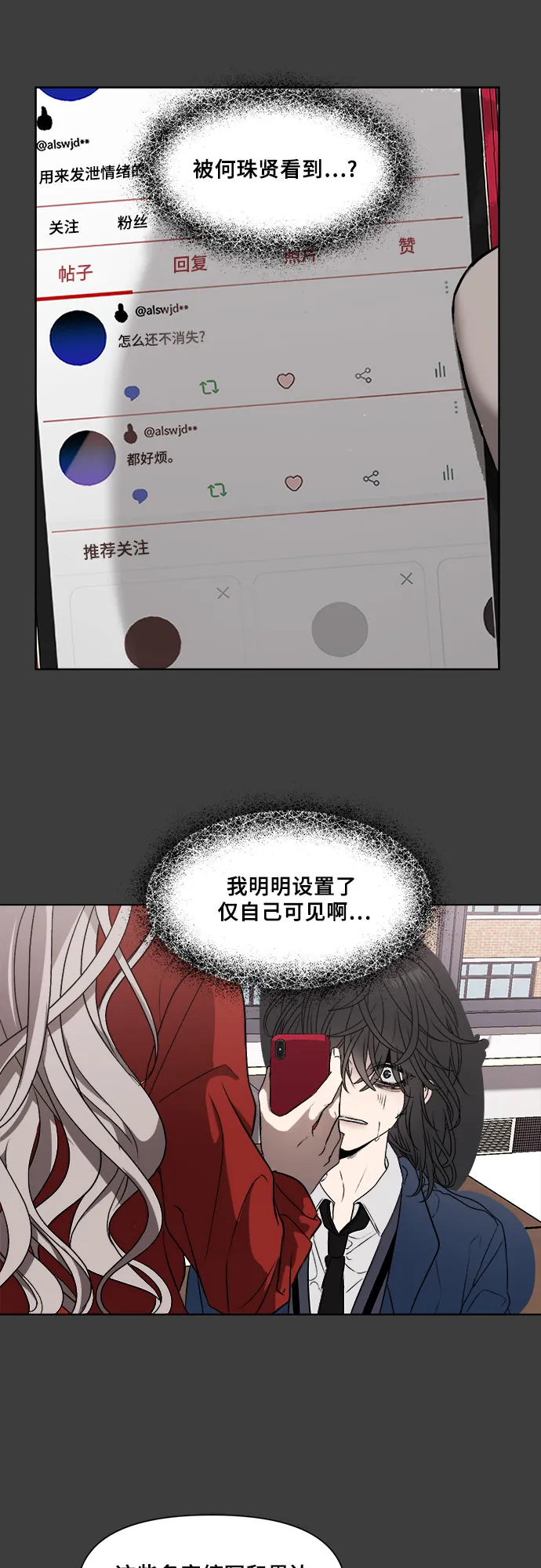第6话 第6页